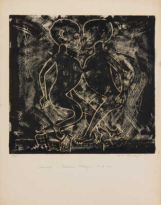 Сидур Вадим Абрамович. Композиция с двумя фигурами